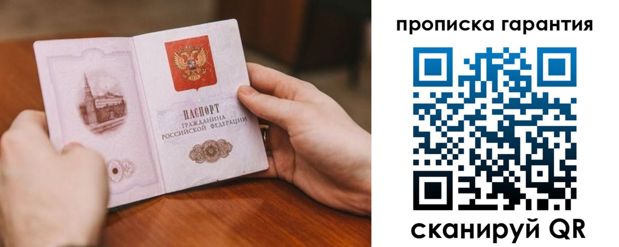 прописка регистрация в Черкесске