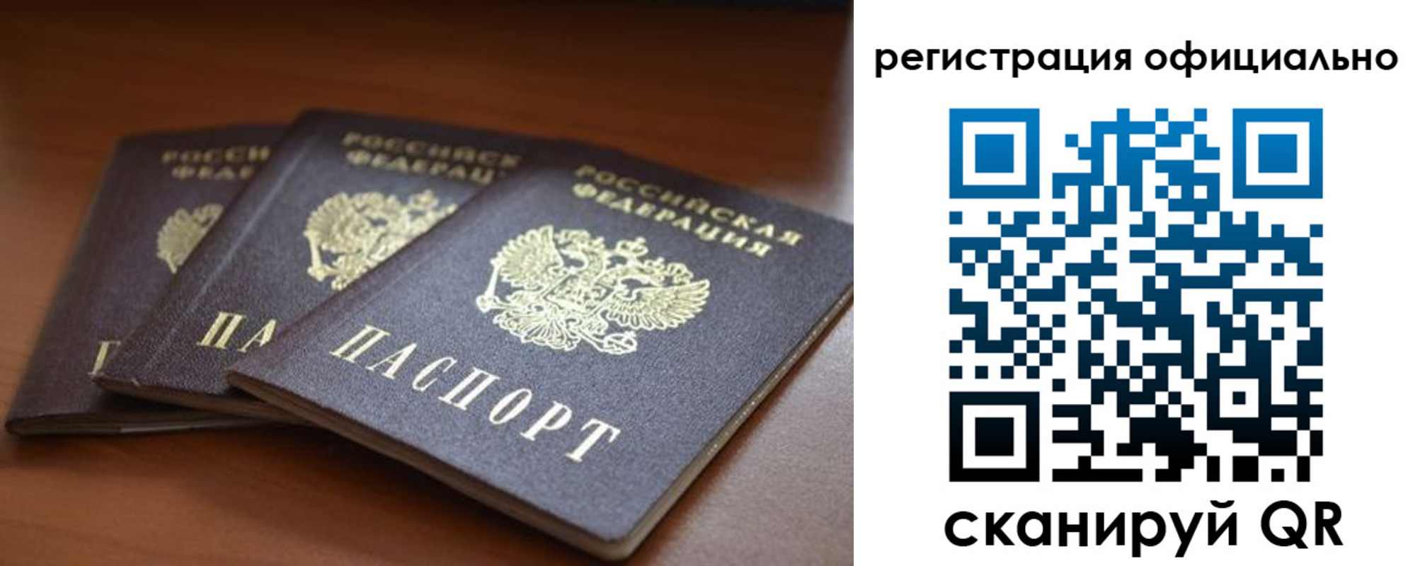 временная регистрация в Черкесске